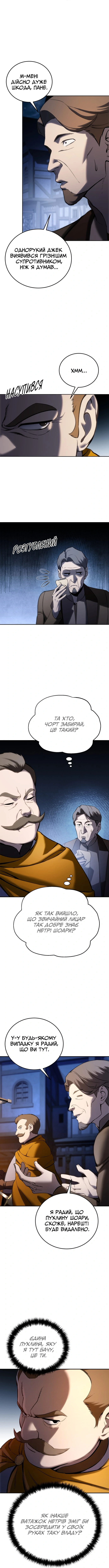 Сторінка 2