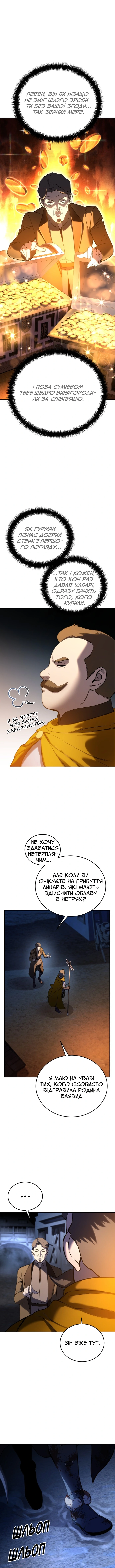 Сторінка 3