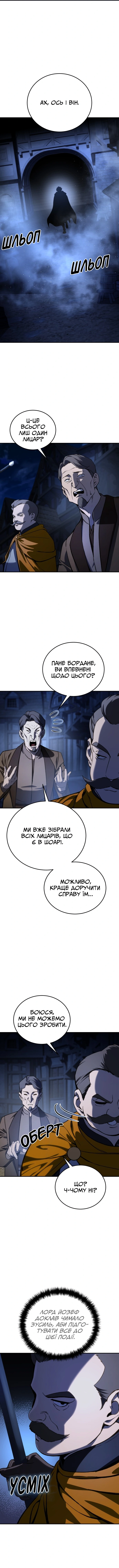 Сторінка 4
