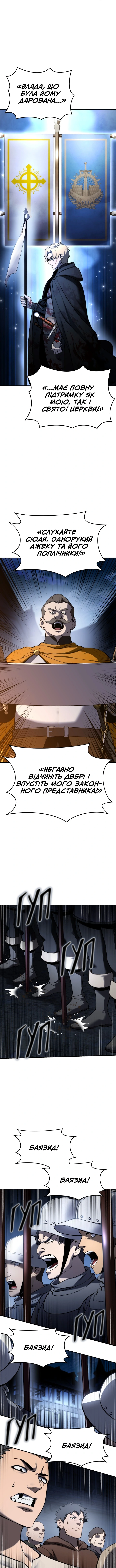 Сторінка 10