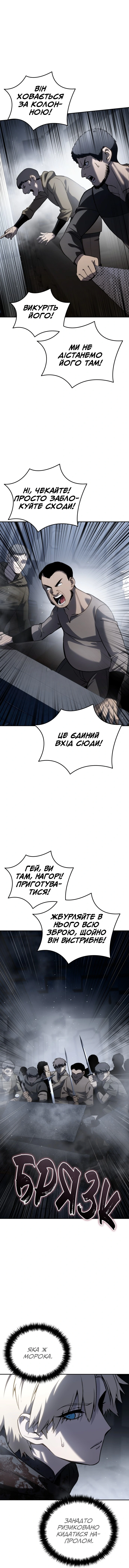 Сторінка 8