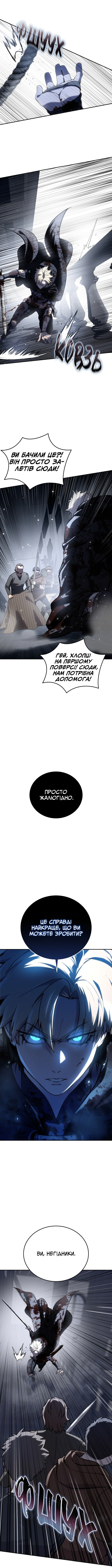 Сторінка 11