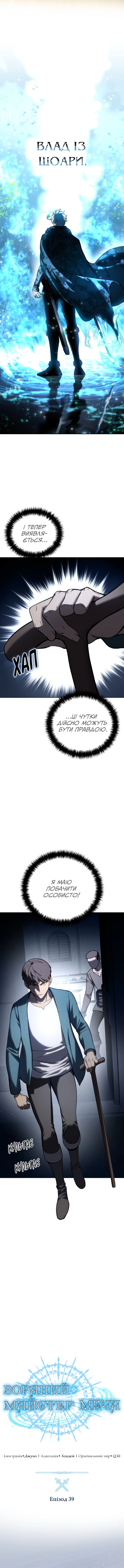 Сторінка 5