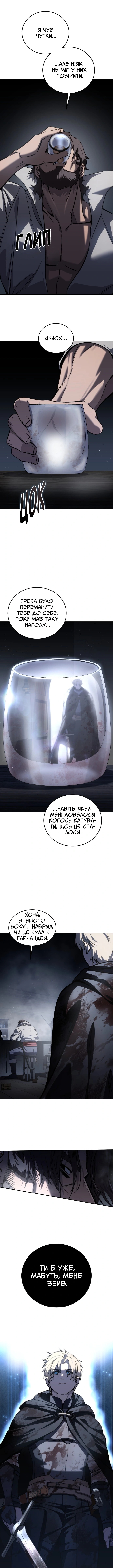 Сторінка 13