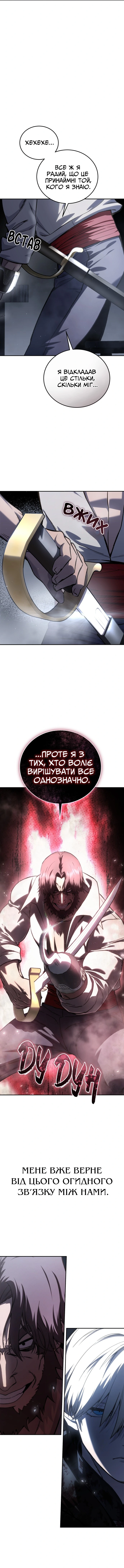 Сторінка 14
