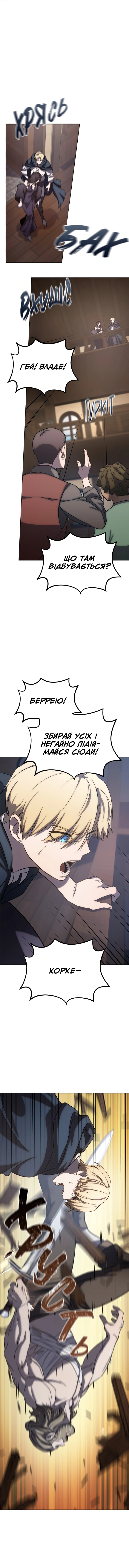Сторінка 8