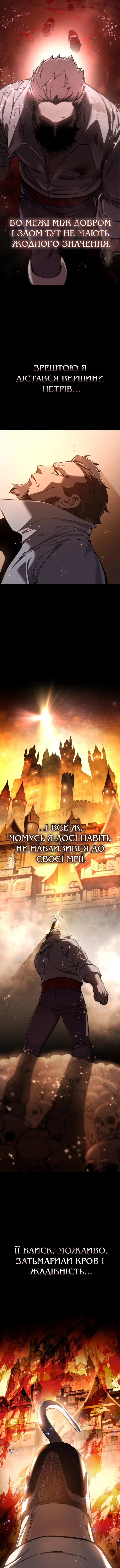 Сторінка 4