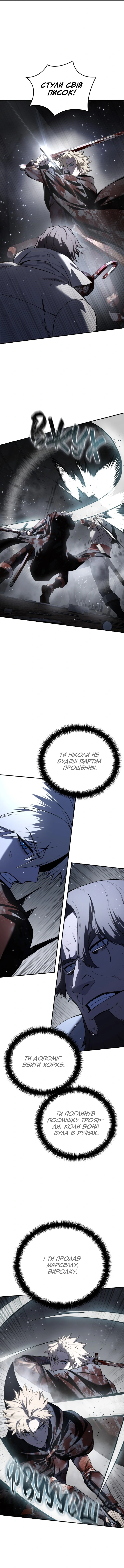Сторінка 8