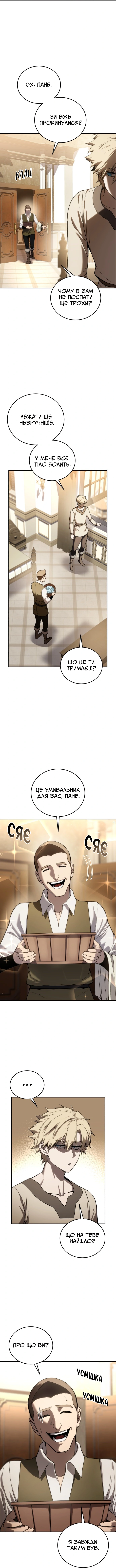 Сторінка 8