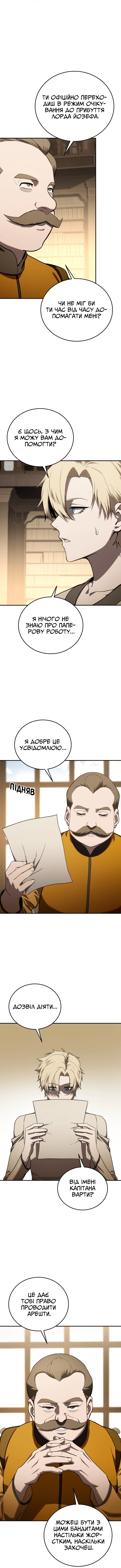 Сторінка 12