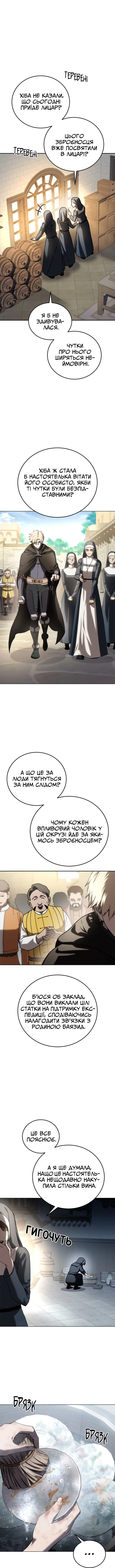 Сторінка 6
