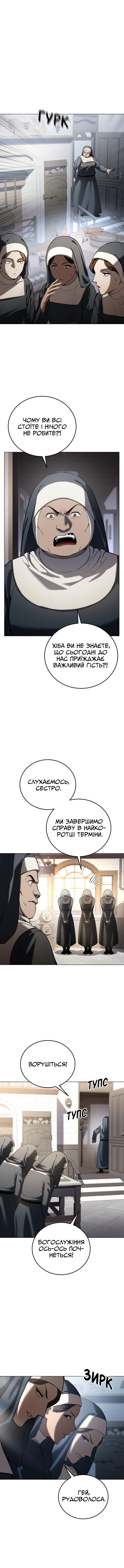 Сторінка 7