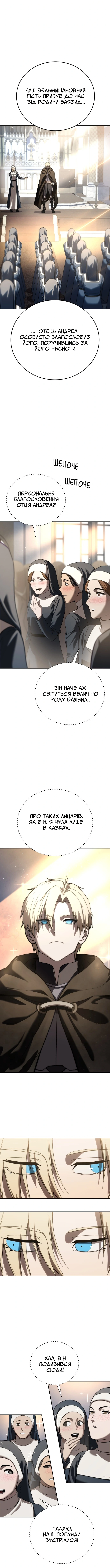 Сторінка 9