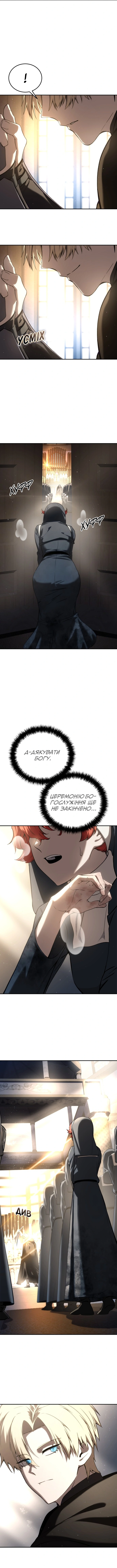 Сторінка 11