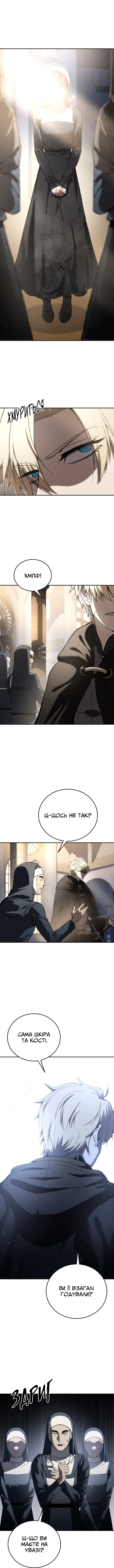 Сторінка 12