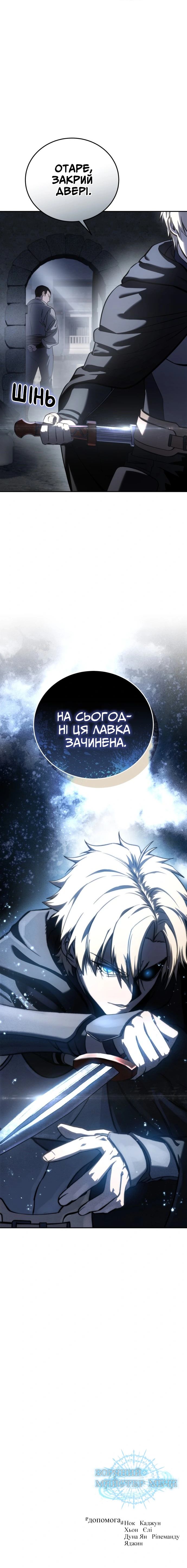 Сторінка 21