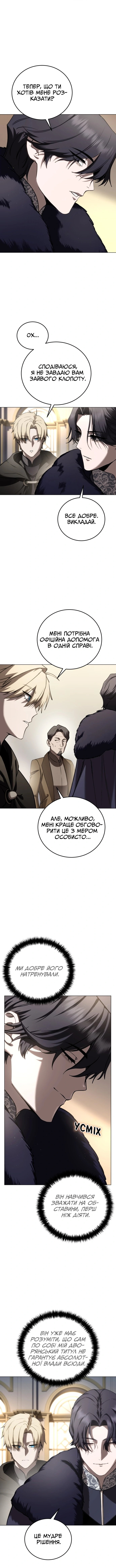Сторінка 11