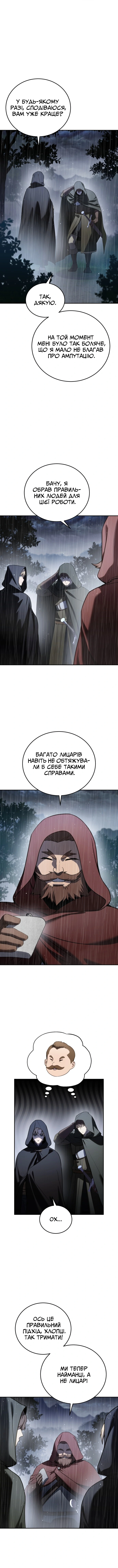 Сторінка 4
