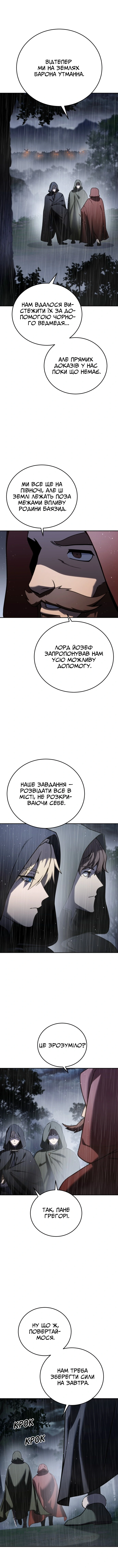 Сторінка 5