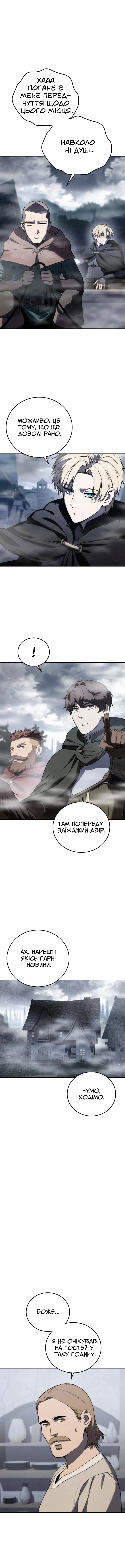 Сторінка 7