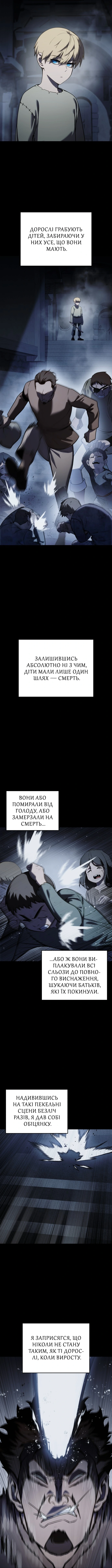 Сторінка 11