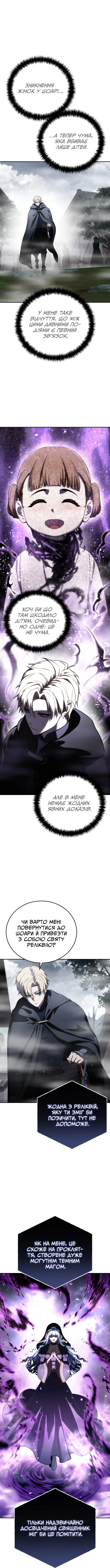 Сторінка 5