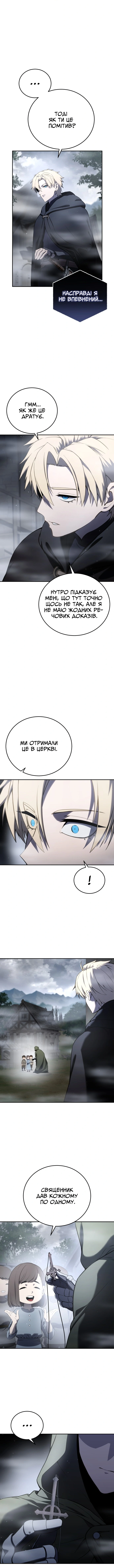 Сторінка 6
