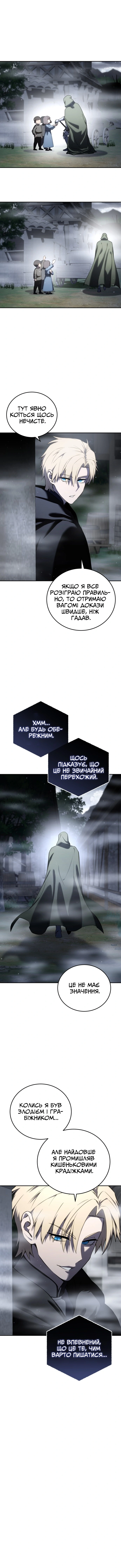 Сторінка 7