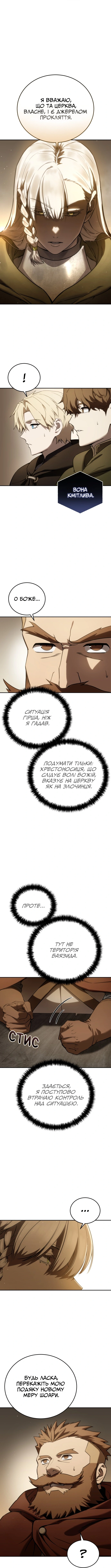 Сторінка 9