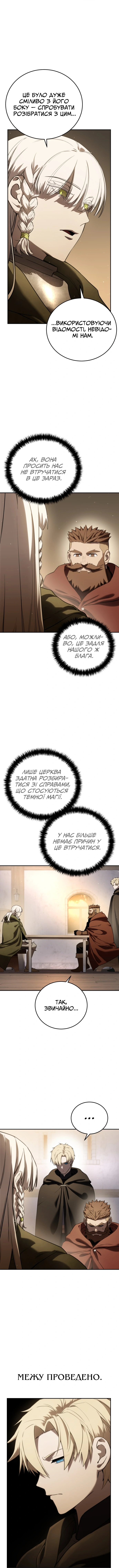 Сторінка 10