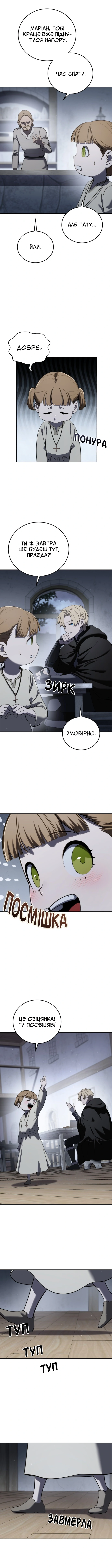 Сторінка 15