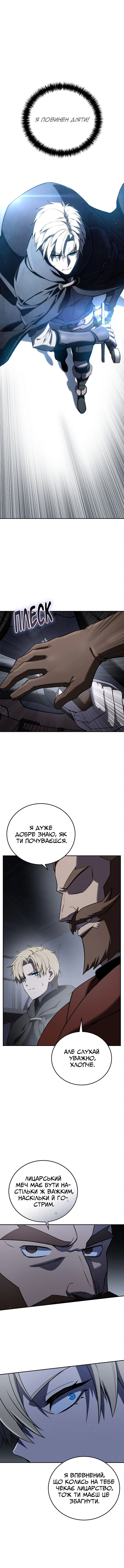 Сторінка 5