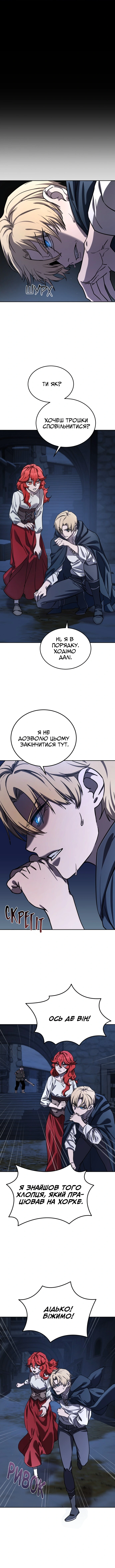 Сторінка 4