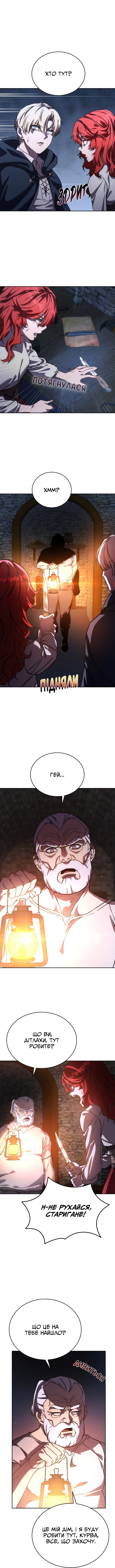 Сторінка 8