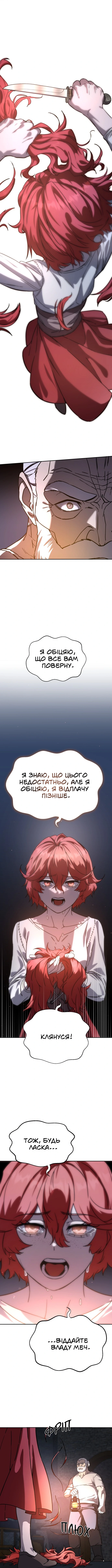 Сторінка 12