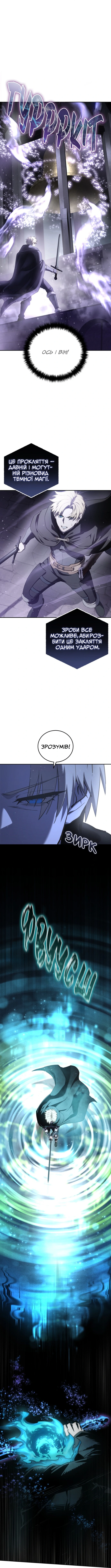 Сторінка 8