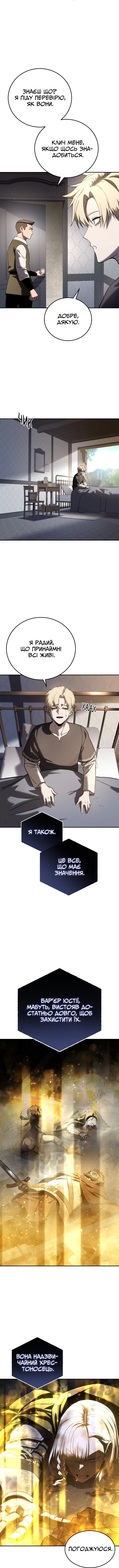 Сторінка 2
