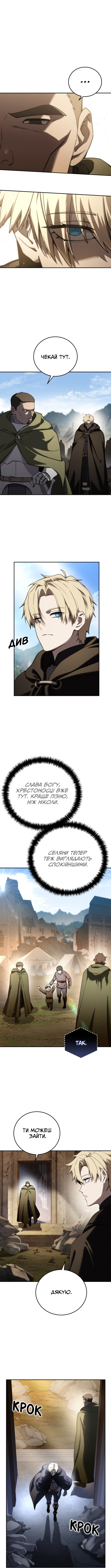 Сторінка 6