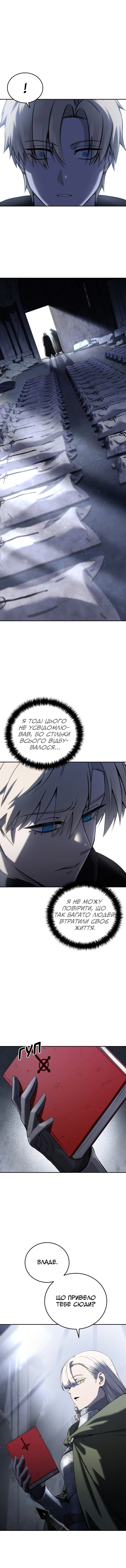 Сторінка 7
