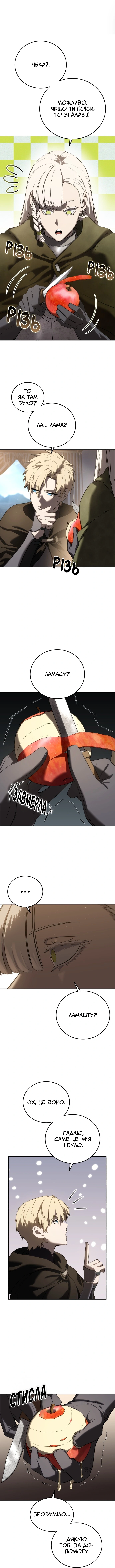 Сторінка 14