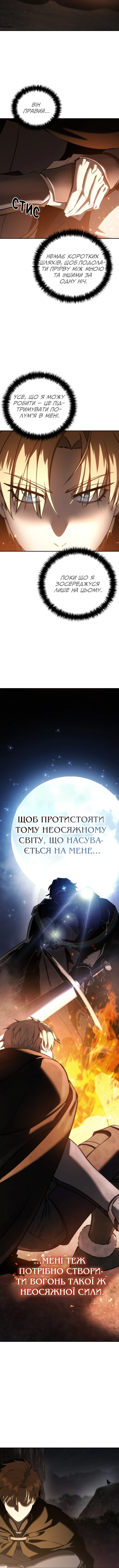 Сторінка 11