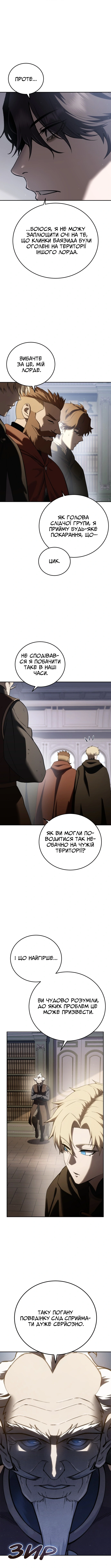 Сторінка 13