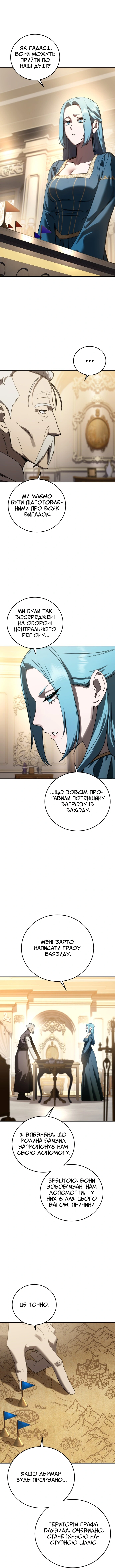 Сторінка 12