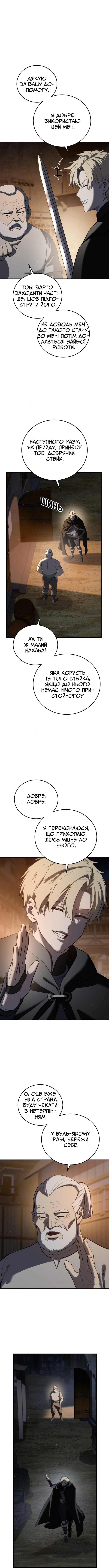 Сторінка 6