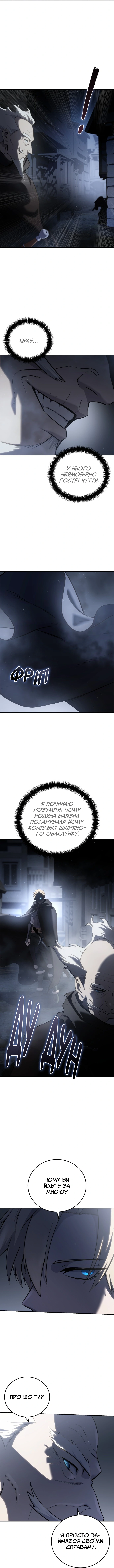 Сторінка 10