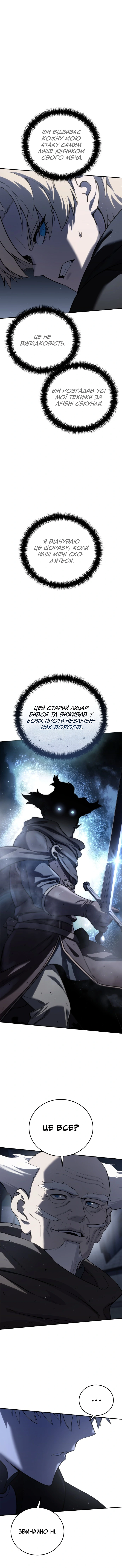Сторінка 16