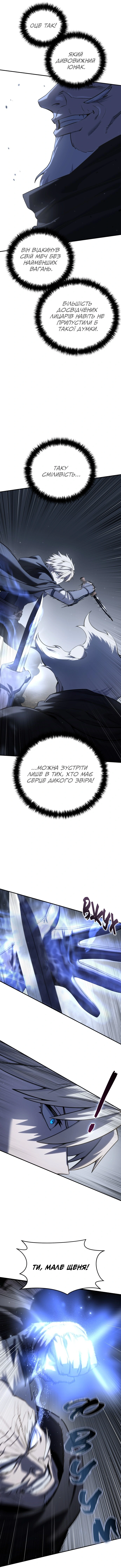 Сторінка 6