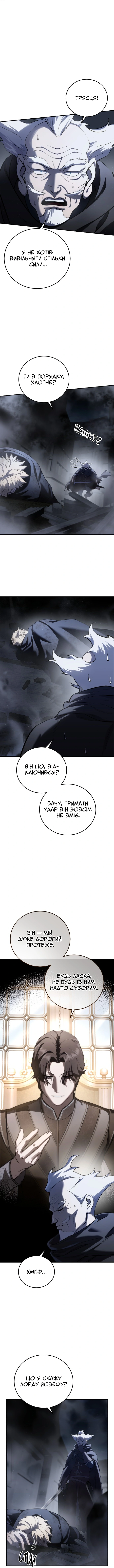 Сторінка 8