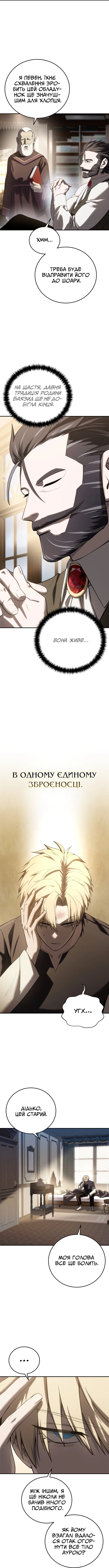 Сторінка 14