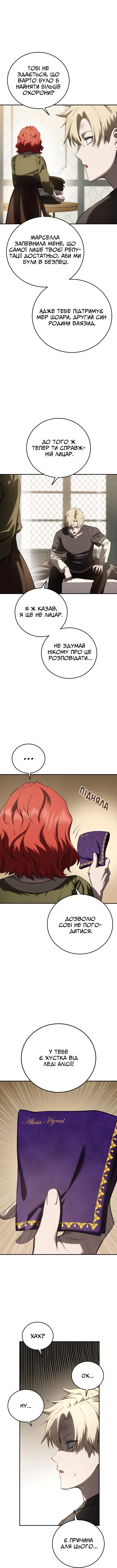 Сторінка 17